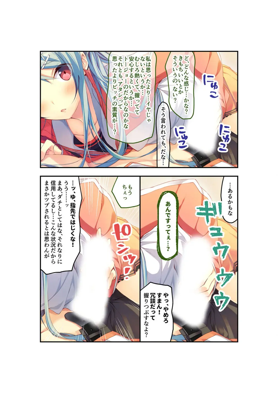 [Benetty] Zecchou Tengoku Vol. 22 ~Shinken Harem Keisei de Koiji o Ouka suru Boku-tachi~ "SituColle! Series" Fhentai.net - Page 73