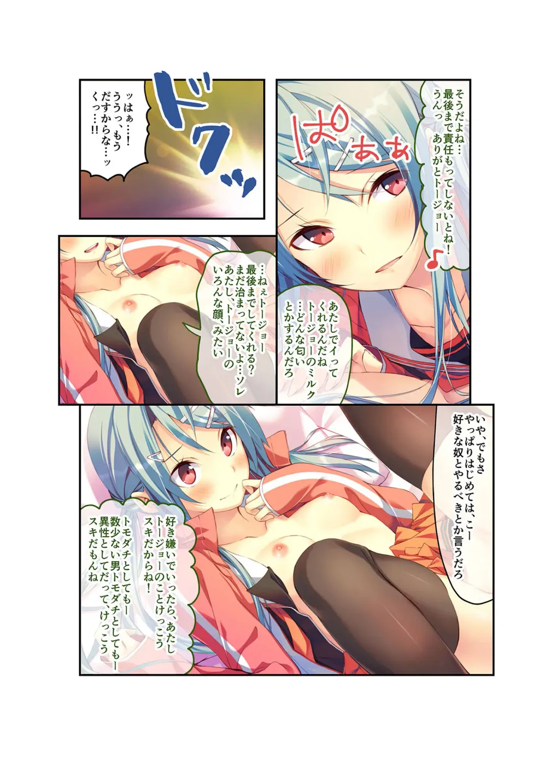 [Benetty] Zecchou Tengoku Vol. 22 ~Shinken Harem Keisei de Koiji o Ouka suru Boku-tachi~ "SituColle! Series" Fhentai.net - Page 78