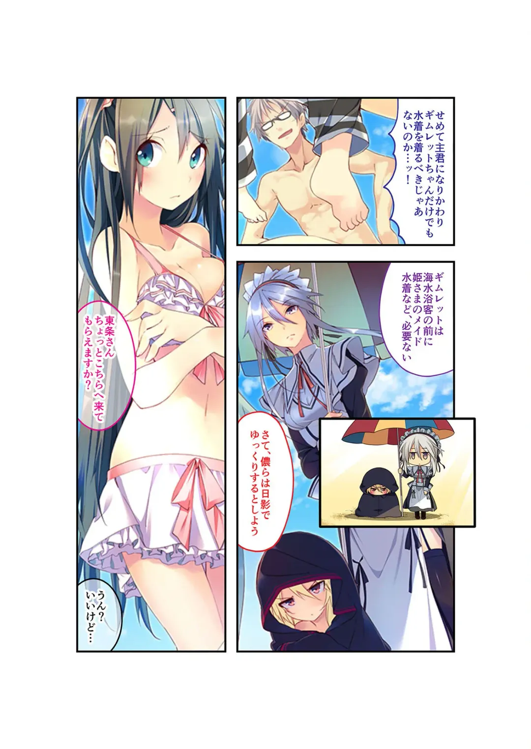 [Benetty] Zecchou Tengoku Vol. 22 ~Shinken Harem Keisei de Koiji o Ouka suru Boku-tachi~ "SituColle! Series" Fhentai.net - Page 93