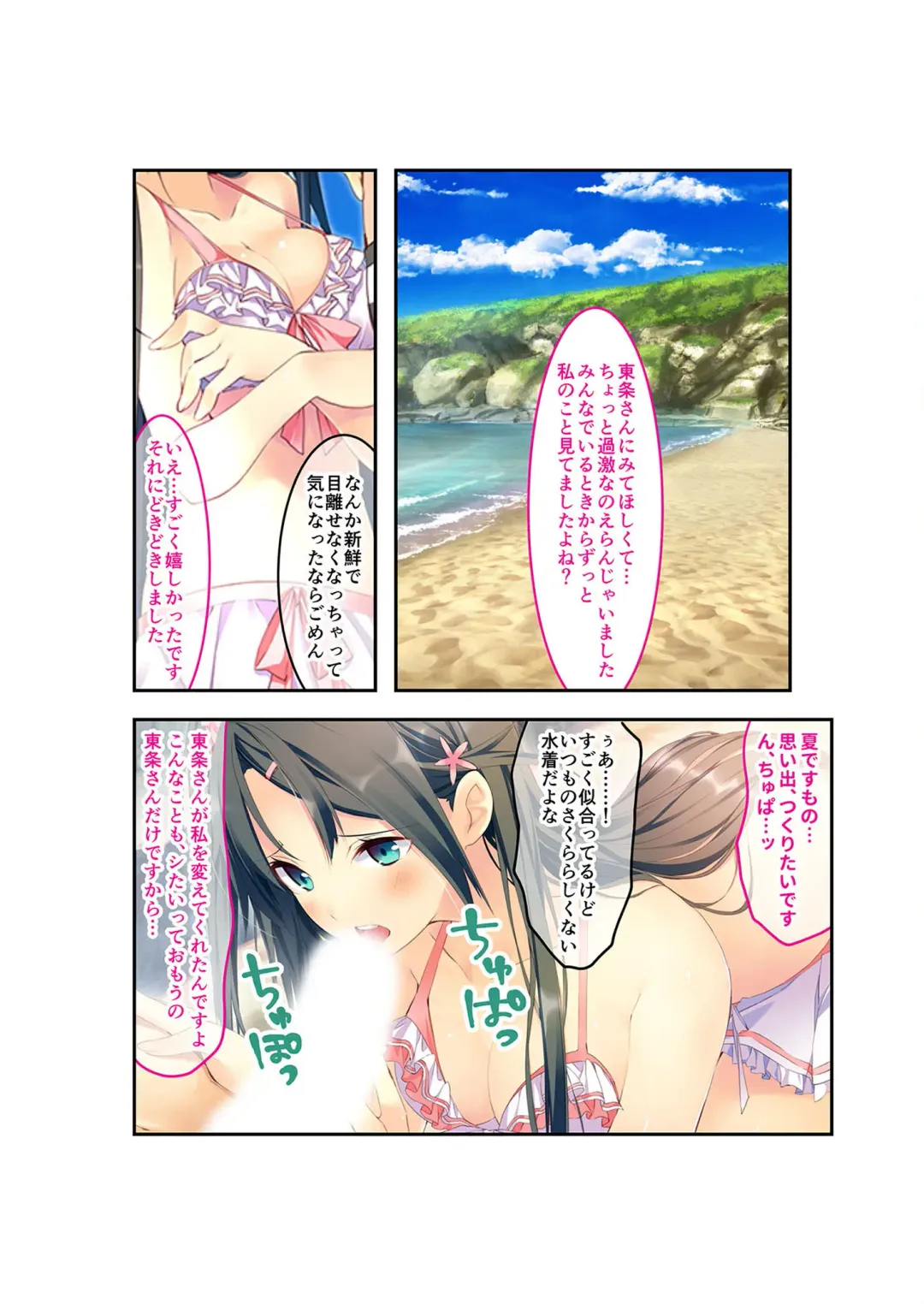 [Benetty] Zecchou Tengoku Vol. 22 ~Shinken Harem Keisei de Koiji o Ouka suru Boku-tachi~ "SituColle! Series" Fhentai.net - Page 94