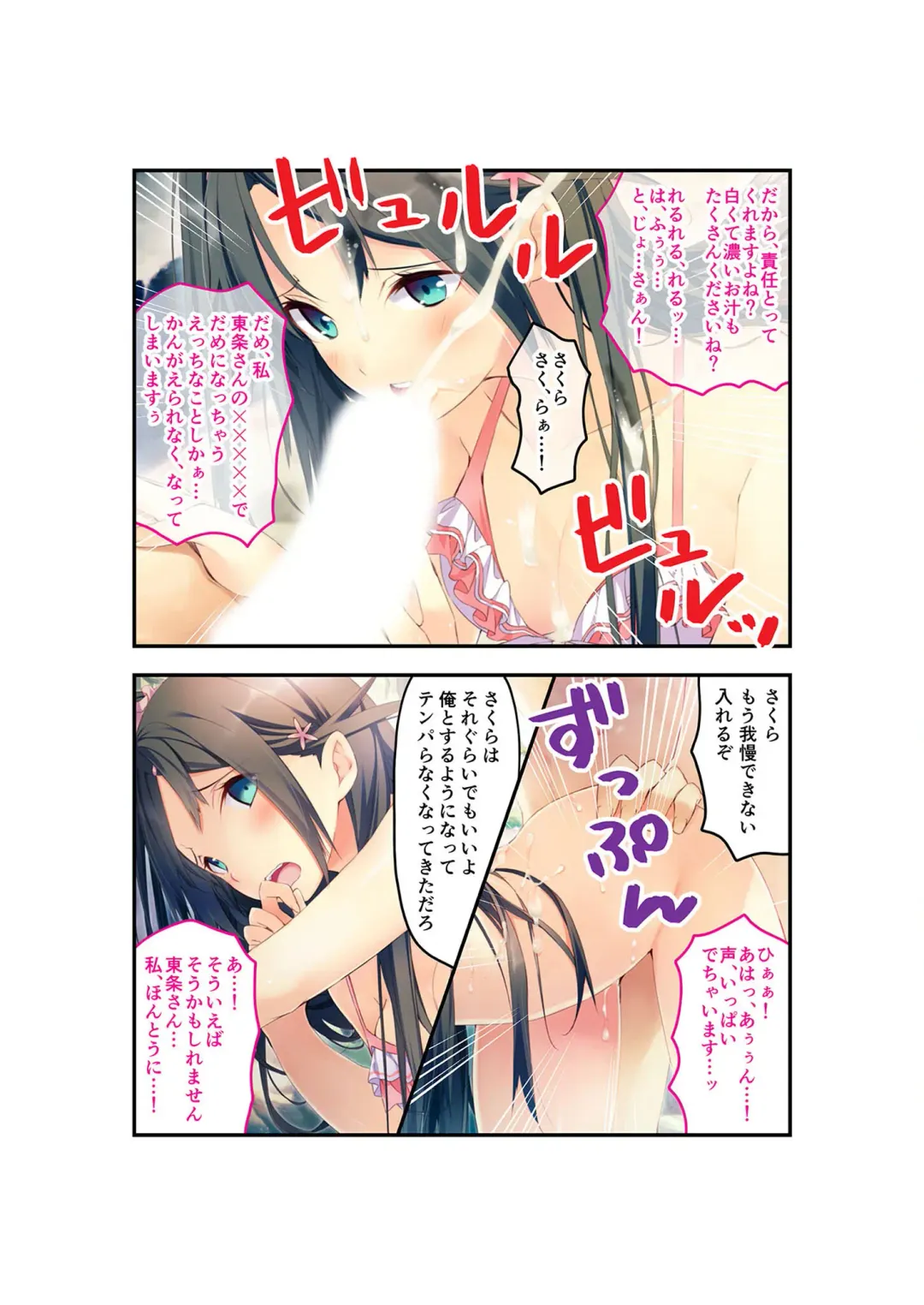 [Benetty] Zecchou Tengoku Vol. 22 ~Shinken Harem Keisei de Koiji o Ouka suru Boku-tachi~ "SituColle! Series" Fhentai.net - Page 95