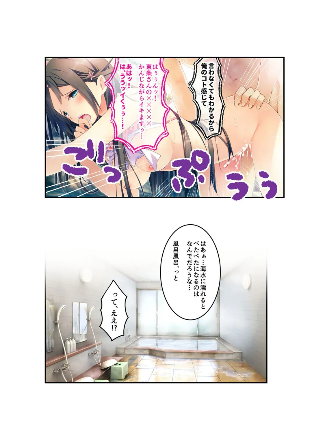 [Benetty] Zecchou Tengoku Vol. 22 ~Shinken Harem Keisei de Koiji o Ouka suru Boku-tachi~ "SituColle! Series" Fhentai.net - Page 96