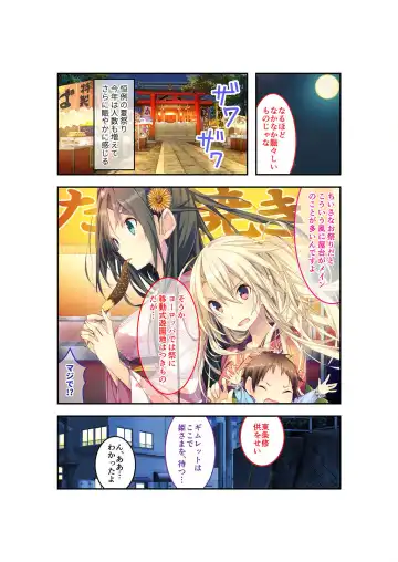 [Benetty] Zecchou Tengoku Vol. 22 ~Shinken Harem Keisei de Koiji o Ouka suru Boku-tachi~ "SituColle! Series" Fhentai.net - Page 100