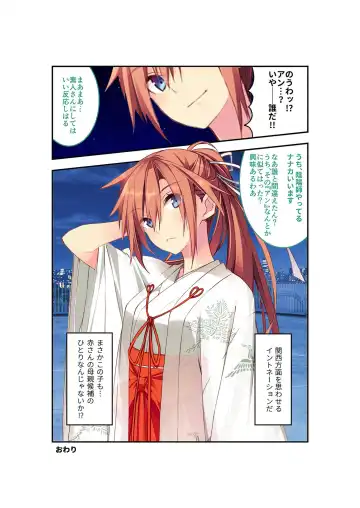 [Benetty] Zecchou Tengoku Vol. 22 ~Shinken Harem Keisei de Koiji o Ouka suru Boku-tachi~ "SituColle! Series" Fhentai.net - Page 110