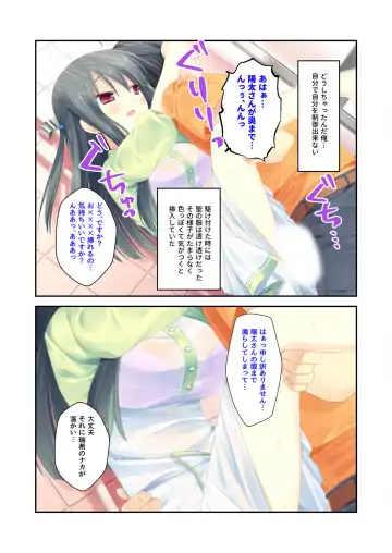 [Benetty] Zecchou Tengoku Vol. 22 ~Shinken Harem Keisei de Koiji o Ouka suru Boku-tachi~ "SituColle! Series" Fhentai.net - Page 168