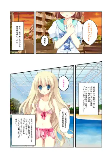 [Benetty] Zecchou Tengoku Vol. 22 ~Shinken Harem Keisei de Koiji o Ouka suru Boku-tachi~ "SituColle! Series" Fhentai.net - Page 208