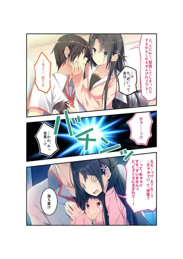 [Benetty] Zecchou Tengoku Vol. 22 ~Shinken Harem Keisei de Koiji o Ouka suru Boku-tachi~ "SituColle! Series" Fhentai.net - Page 28