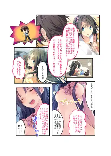 [Benetty] Zecchou Tengoku Vol. 22 ~Shinken Harem Keisei de Koiji o Ouka suru Boku-tachi~ "SituColle! Series" Fhentai.net - Page 32