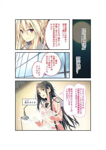 [Benetty] Zecchou Tengoku Vol. 22 ~Shinken Harem Keisei de Koiji o Ouka suru Boku-tachi~ "SituColle! Series" Fhentai.net - Page 6