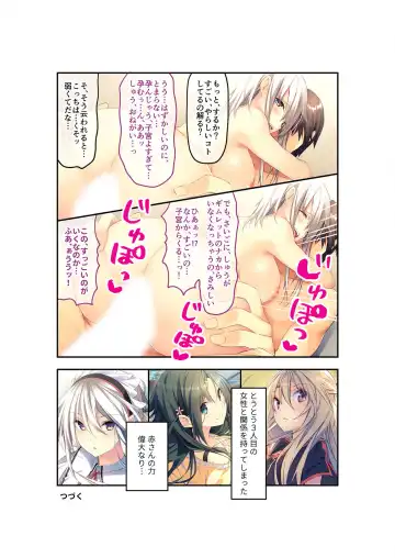 [Benetty] Zecchou Tengoku Vol. 22 ~Shinken Harem Keisei de Koiji o Ouka suru Boku-tachi~ "SituColle! Series" Fhentai.net - Page 66