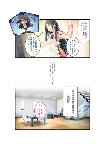 [Benetty] Zecchou Tengoku Vol. 22 ~Shinken Harem Keisei de Koiji o Ouka suru Boku-tachi~ "SituColle! Series" Fhentai.net - Page 7