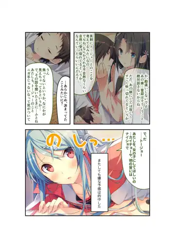 [Benetty] Zecchou Tengoku Vol. 22 ~Shinken Harem Keisei de Koiji o Ouka suru Boku-tachi~ "SituColle! Series" Fhentai.net - Page 72