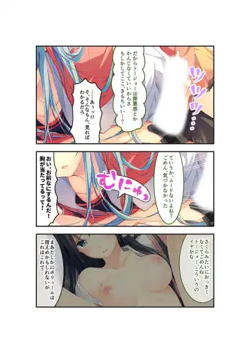 [Benetty] Zecchou Tengoku Vol. 22 ~Shinken Harem Keisei de Koiji o Ouka suru Boku-tachi~ "SituColle! Series" Fhentai.net - Page 75