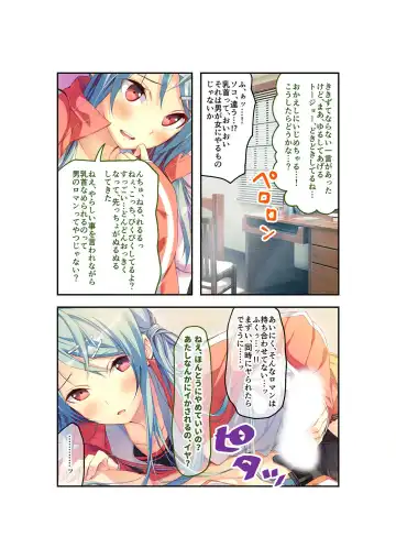 [Benetty] Zecchou Tengoku Vol. 22 ~Shinken Harem Keisei de Koiji o Ouka suru Boku-tachi~ "SituColle! Series" Fhentai.net - Page 76