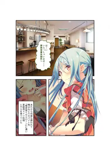 [Benetty] Zecchou Tengoku Vol. 22 ~Shinken Harem Keisei de Koiji o Ouka suru Boku-tachi~ "SituColle! Series" Fhentai.net - Page 82