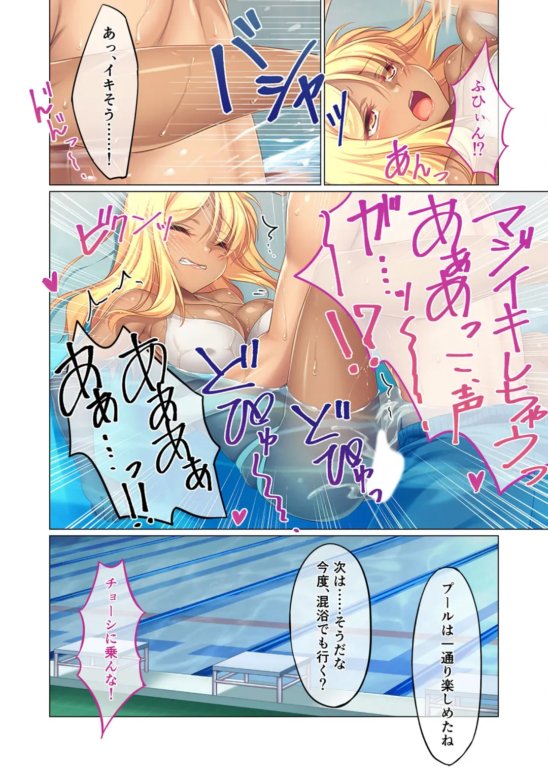 [Benetty] Zecchou Tengoku Vol. 23 ~Onii-chan!! Watashi ni Hatsujou shite Ecchi ni Shikonde?~ "SituColle! Series" Fhentai.net - Page 204