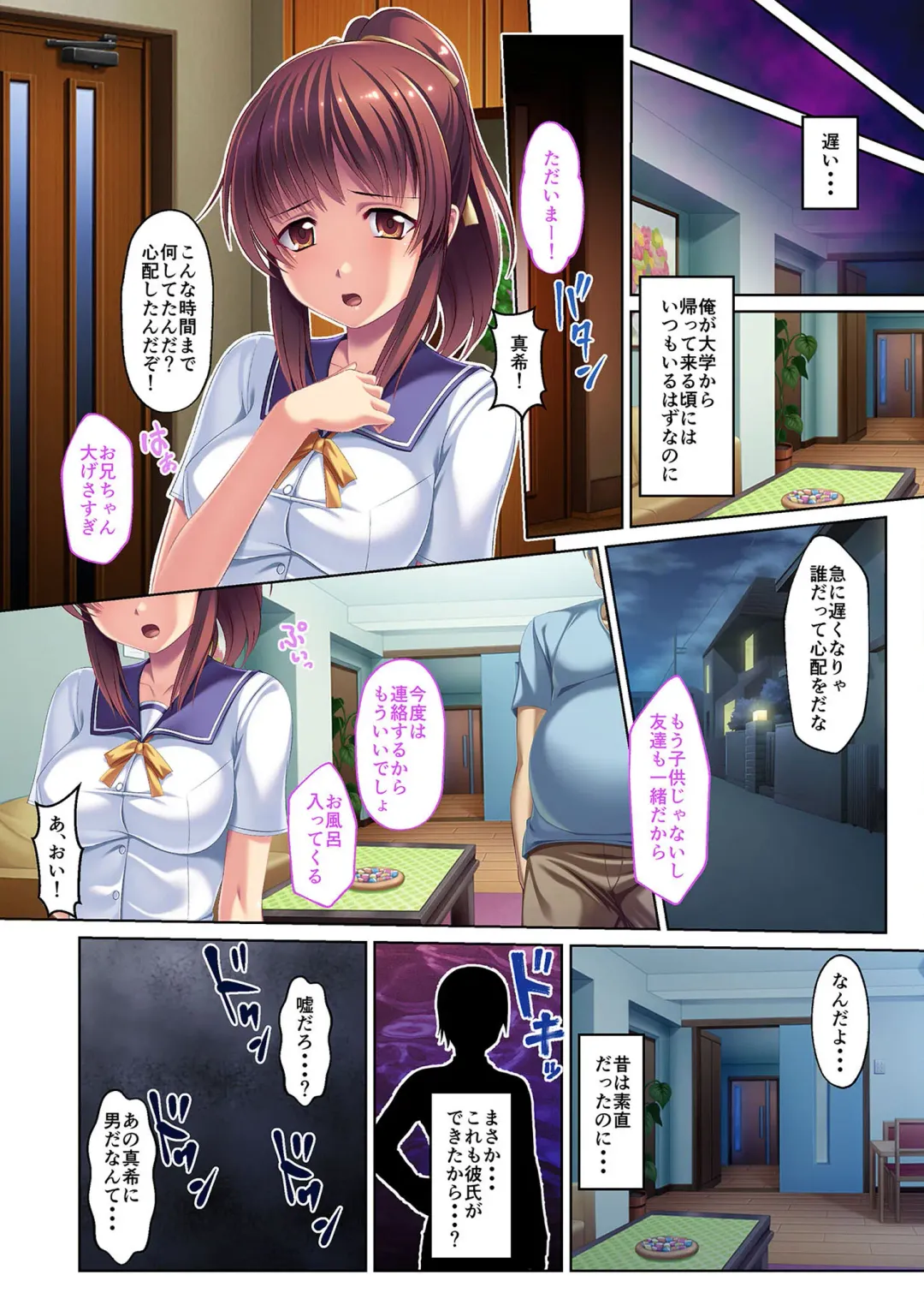 [Benetty] Zecchou Tengoku Vol. 23 ~Onii-chan!! Watashi ni Hatsujou shite Ecchi ni Shikonde?~ "SituColle! Series" Fhentai.net - Page 58