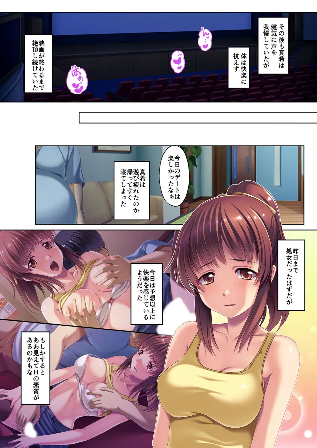 [Benetty] Zecchou Tengoku Vol. 23 ~Onii-chan!! Watashi ni Hatsujou shite Ecchi ni Shikonde?~ "SituColle! Series" Fhentai.net - Page 72