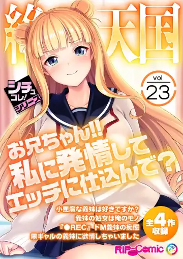 [Benetty] Zecchou Tengoku Vol. 23 ~Onii-chan!! Watashi ni Hatsujou shite Ecchi ni Shikonde?~ "SituColle! Series" - Fhentai.net