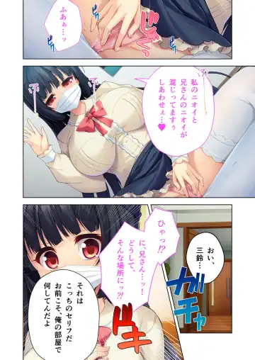 [Benetty] Zecchou Tengoku Vol. 23 ~Onii-chan!! Watashi ni Hatsujou shite Ecchi ni Shikonde?~ "SituColle! Series" Fhentai.net - Page 105