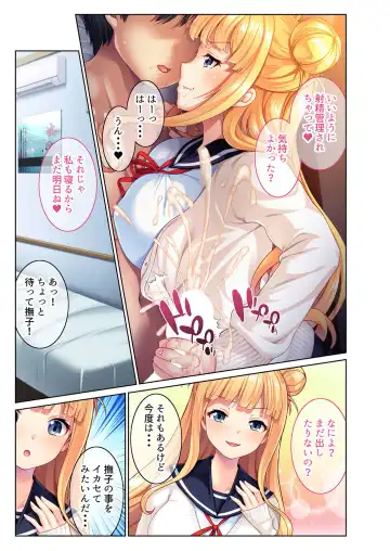 [Benetty] Zecchou Tengoku Vol. 23 ~Onii-chan!! Watashi ni Hatsujou shite Ecchi ni Shikonde?~ "SituColle! Series" Fhentai.net - Page 15