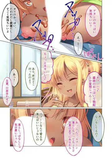 [Benetty] Zecchou Tengoku Vol. 23 ~Onii-chan!! Watashi ni Hatsujou shite Ecchi ni Shikonde?~ "SituColle! Series" Fhentai.net - Page 195