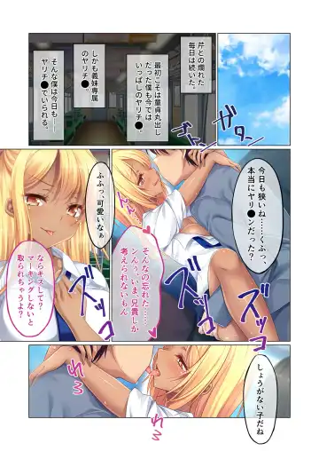 [Benetty] Zecchou Tengoku Vol. 23 ~Onii-chan!! Watashi ni Hatsujou shite Ecchi ni Shikonde?~ "SituColle! Series" Fhentai.net - Page 205