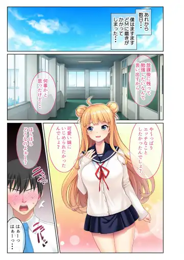 [Benetty] Zecchou Tengoku Vol. 23 ~Onii-chan!! Watashi ni Hatsujou shite Ecchi ni Shikonde?~ "SituColle! Series" Fhentai.net - Page 21