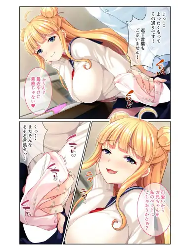 [Benetty] Zecchou Tengoku Vol. 23 ~Onii-chan!! Watashi ni Hatsujou shite Ecchi ni Shikonde?~ "SituColle! Series" Fhentai.net - Page 22