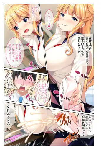 [Benetty] Zecchou Tengoku Vol. 23 ~Onii-chan!! Watashi ni Hatsujou shite Ecchi ni Shikonde?~ "SituColle! Series" Fhentai.net - Page 23