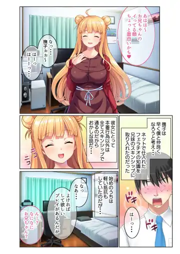 [Benetty] Zecchou Tengoku Vol. 23 ~Onii-chan!! Watashi ni Hatsujou shite Ecchi ni Shikonde?~ "SituColle! Series" Fhentai.net - Page 6