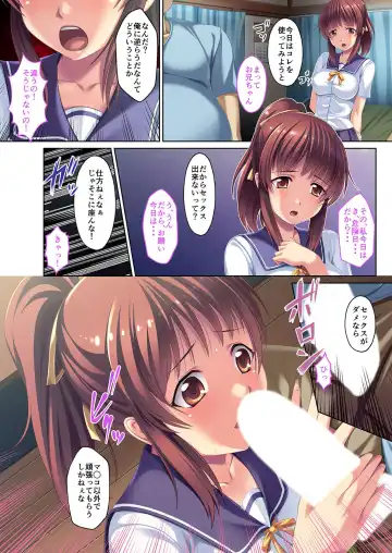 [Benetty] Zecchou Tengoku Vol. 23 ~Onii-chan!! Watashi ni Hatsujou shite Ecchi ni Shikonde?~ "SituColle! Series" Fhentai.net - Page 74