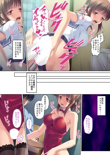 [Benetty] Zecchou Tengoku Vol. 23 ~Onii-chan!! Watashi ni Hatsujou shite Ecchi ni Shikonde?~ "SituColle! Series" Fhentai.net - Page 78