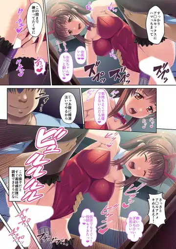 [Benetty] Zecchou Tengoku Vol. 23 ~Onii-chan!! Watashi ni Hatsujou shite Ecchi ni Shikonde?~ "SituColle! Series" Fhentai.net - Page 79