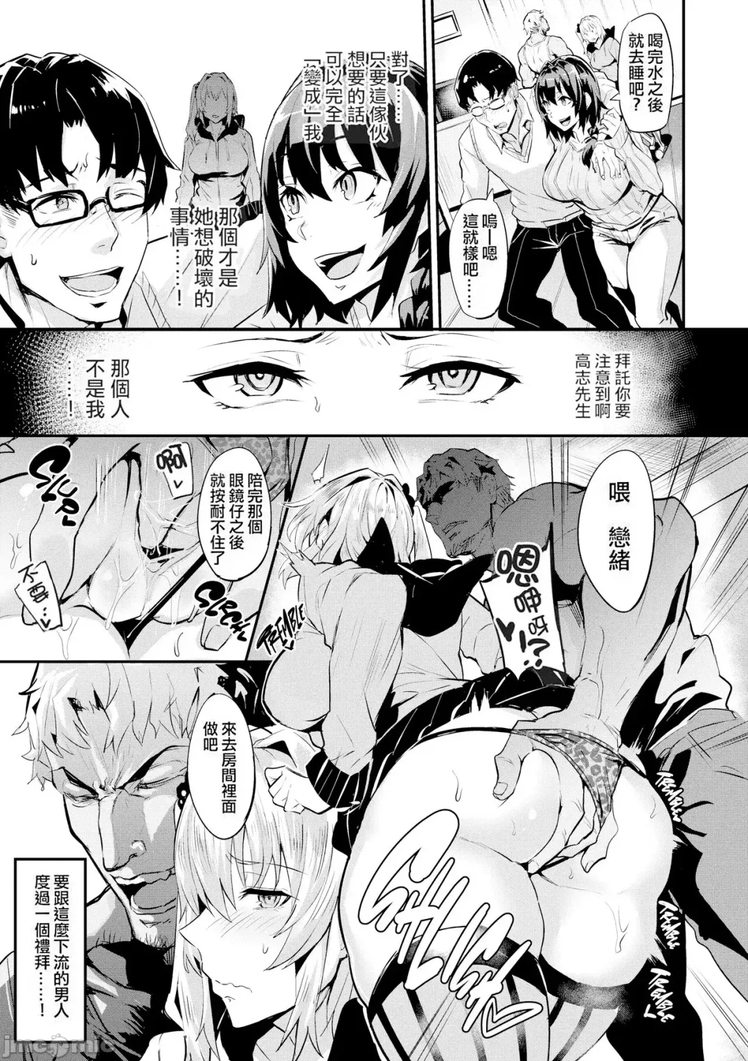 Hitorijime - First Come First Served Fhentai - Page 14