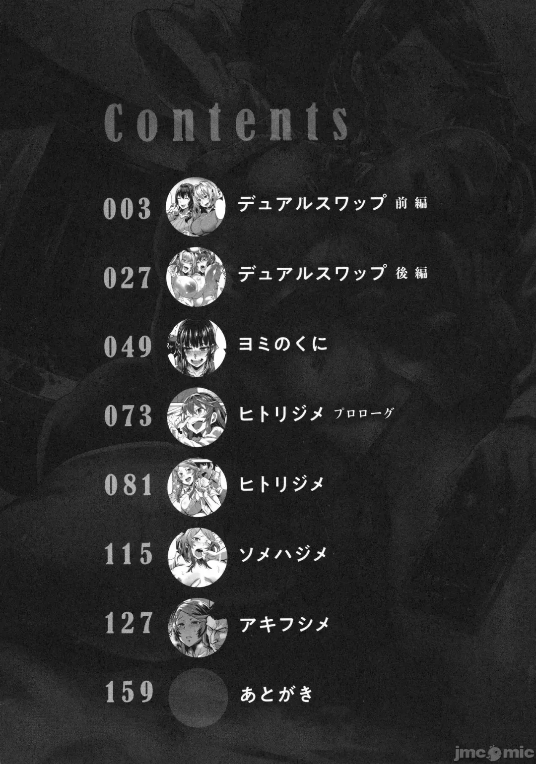 Hitorijime - First Come First Served Fhentai - Page 3