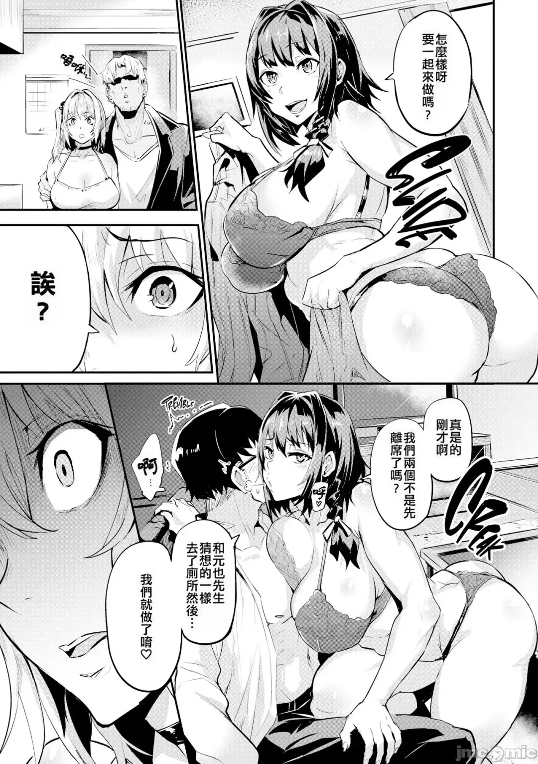 Hitorijime - First Come First Served Fhentai - Page 30