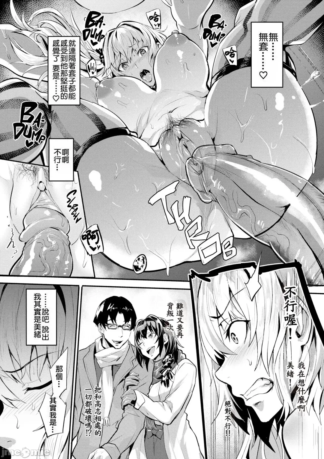 Hitorijime - First Come First Served Fhentai - Page 32