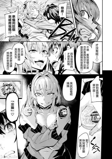 Hitorijime - First Come First Served Fhentai - Page 12