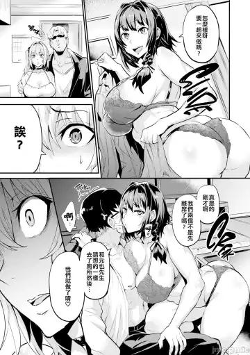 Hitorijime - First Come First Served Fhentai - Page 30