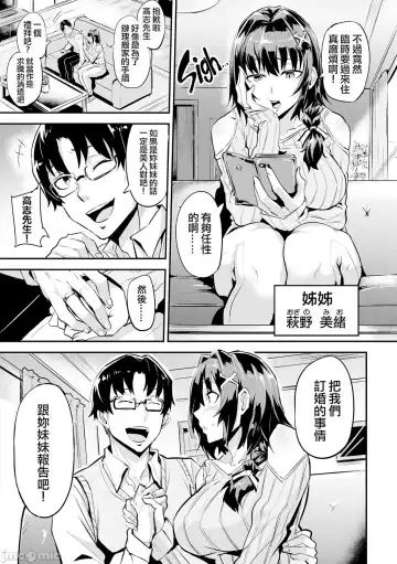 Hitorijime - First Come First Served Fhentai - Page 6