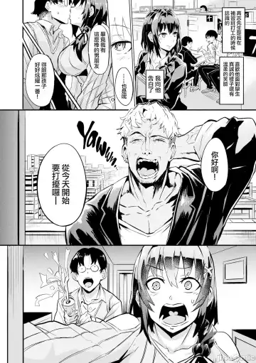 Hitorijime - First Come First Served Fhentai - Page 7