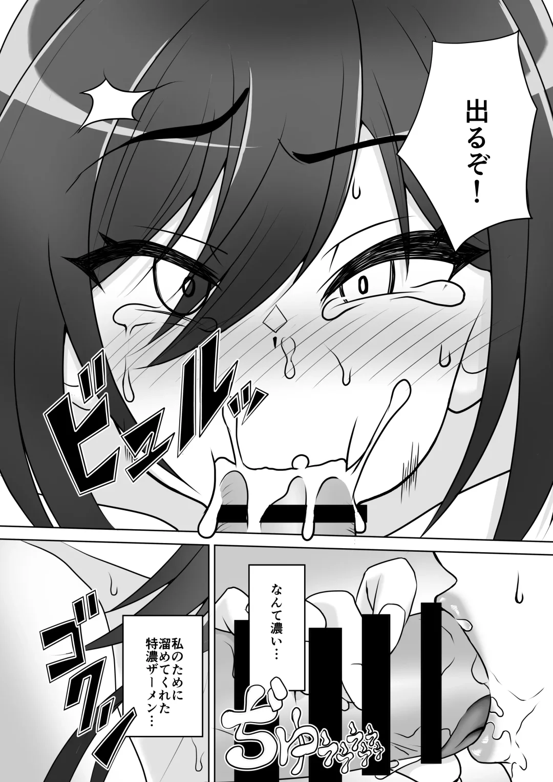 [Senmen Dice] 白瀬咲耶とただただヤるだけ Fhentai - Page 5