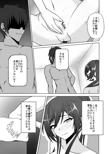 [Senmen Dice] 白瀬咲耶とただただヤるだけ Fhentai.net - Page 7