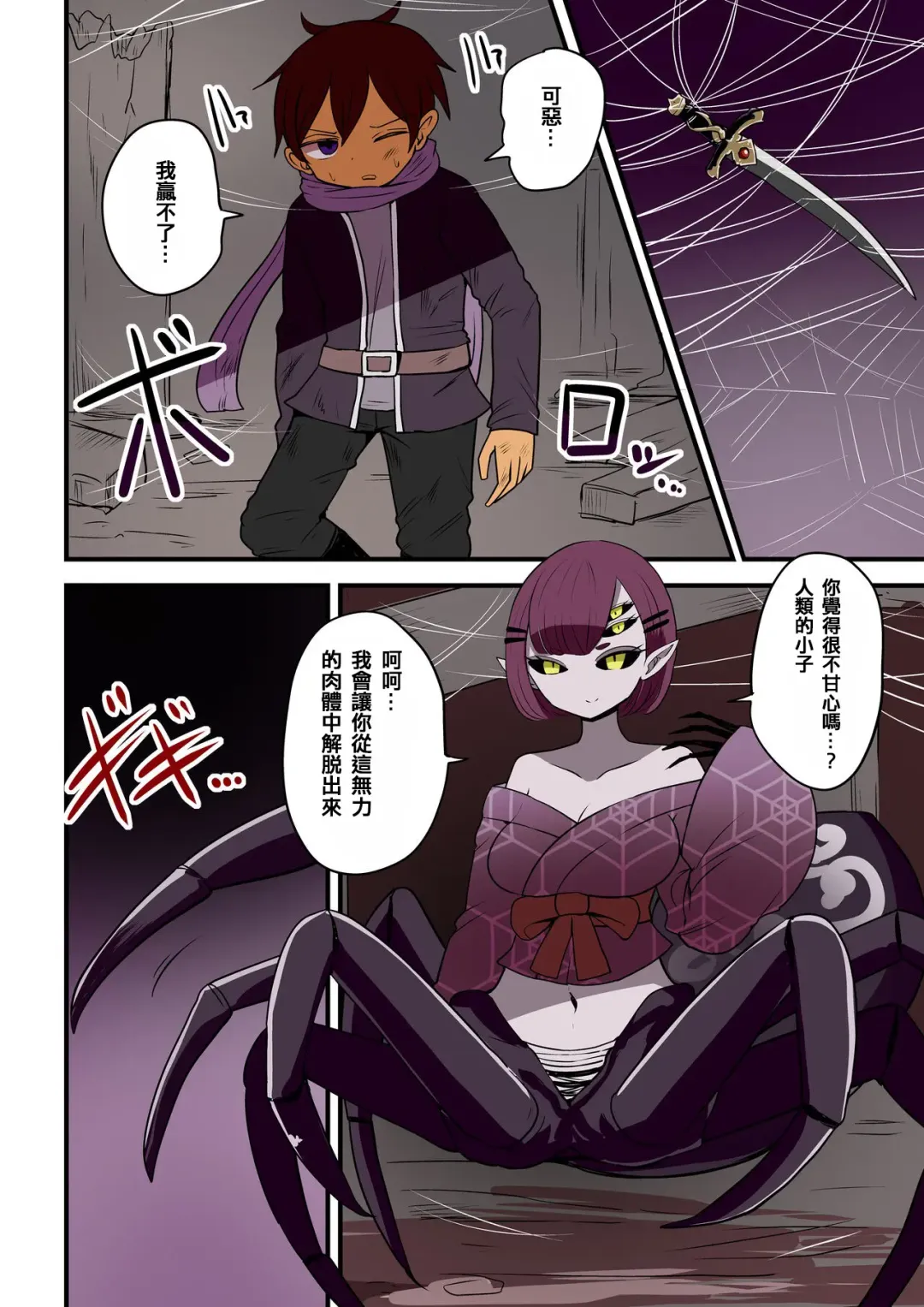 [Vae] Chabatake Vae no TS Tanpenshuu 4 Fhentai - Page 11