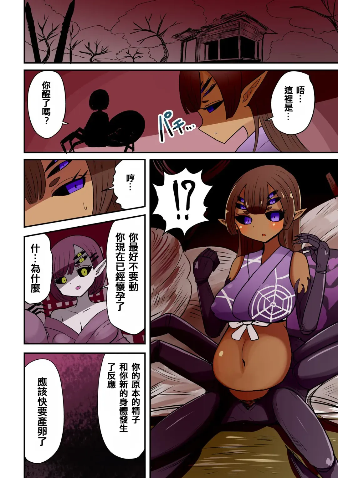 [Vae] Chabatake Vae no TS Tanpenshuu 4 Fhentai - Page 15