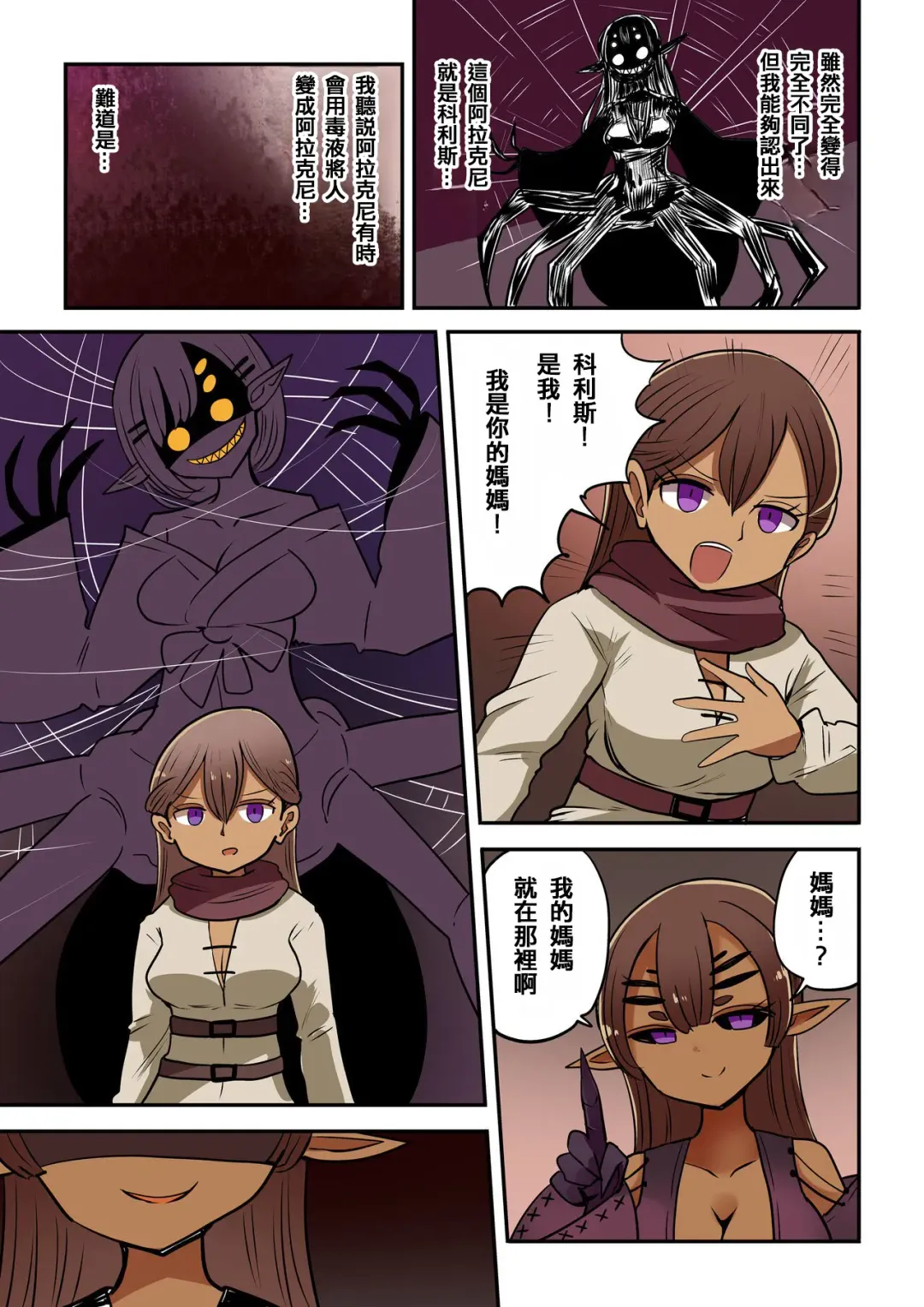 [Vae] Chabatake Vae no TS Tanpenshuu 4 Fhentai - Page 18