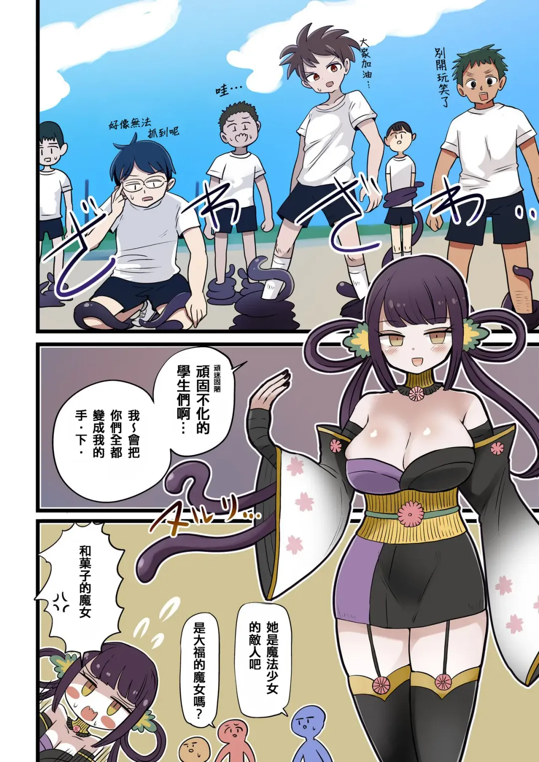 [Vae] Chabatake Vae no TS Tanpenshuu 4 Fhentai - Page 19