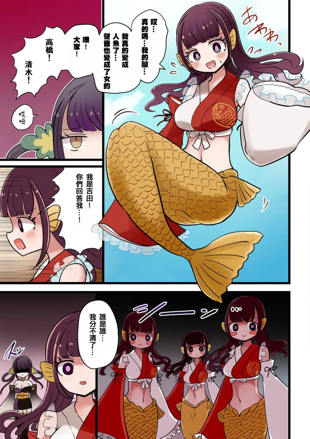 [Vae] Chabatake Vae no TS Tanpenshuu 4 Fhentai - Page 24