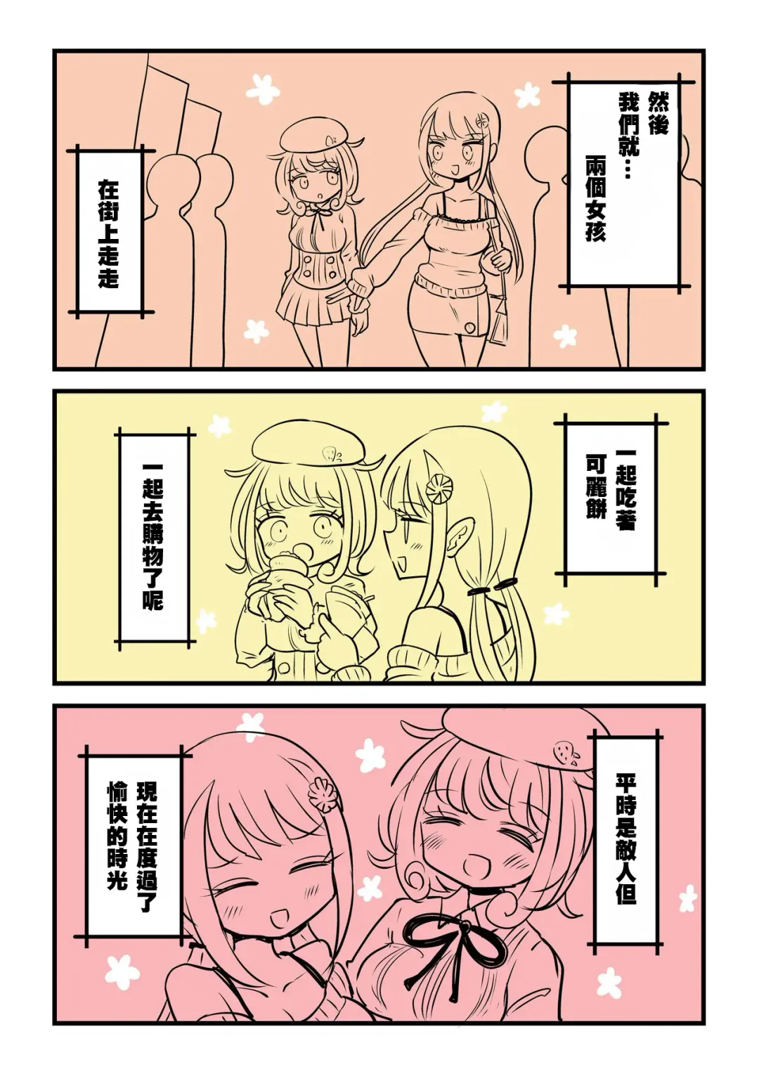 [Vae] Chabatake Vae no TS Tanpenshuu 4 Fhentai - Page 36